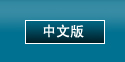 歡迎進入中文網(wǎng)